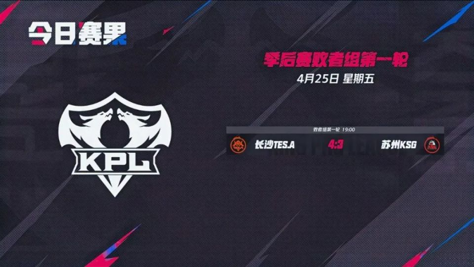 JDG vs RNG 八连败还是触底反弹